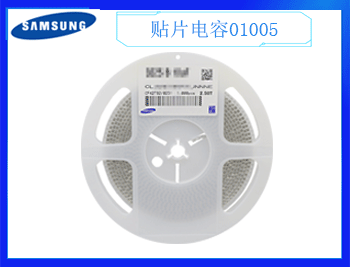 三星貼片電容怎么挑選更合適呢？