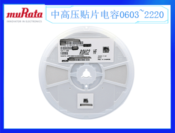 村田MLCC電容：適用于高頻電路的優(yōu)質(zhì)選擇